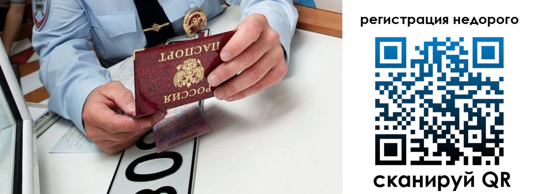 прописка ребенка в Мценске