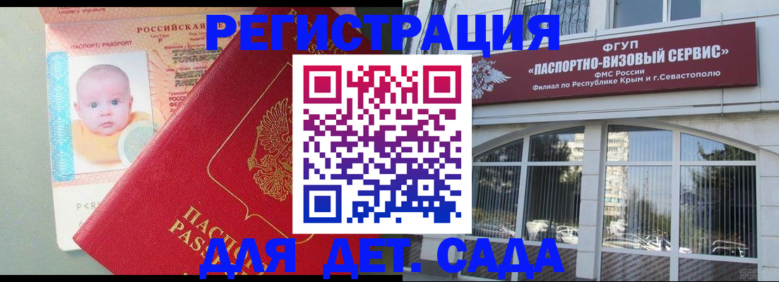 временная регистрация купить в Мценске