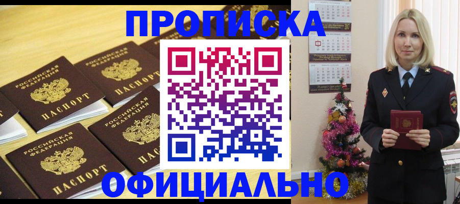 временная регистрация гарантия в Мценске