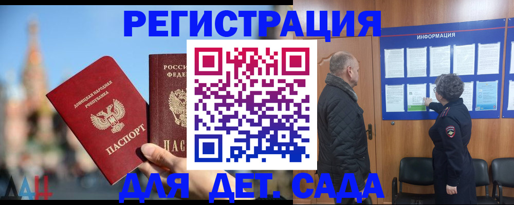 прописка иностранных граждан в Мценске