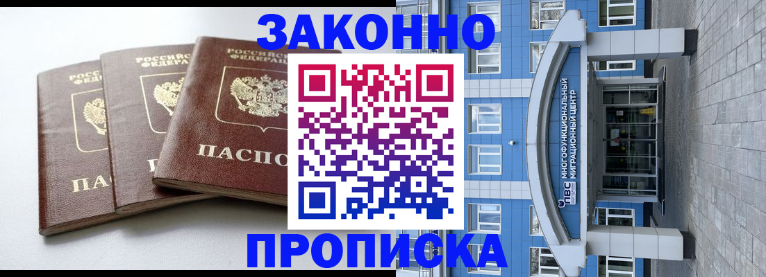 найти адрес прописки в Мценске