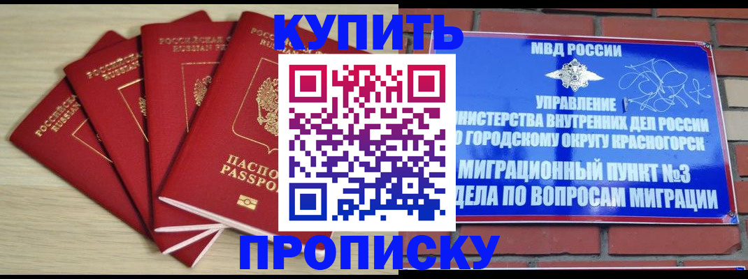 миграционный учет в Мценске